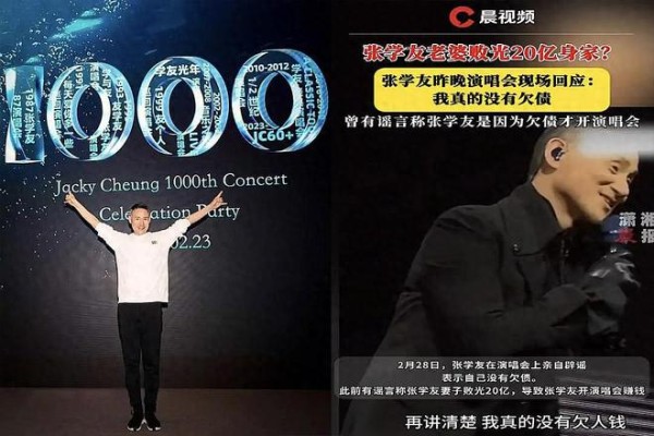 网传“妻子挥霍20亿家产自己赚钱还债”，63岁张学友硬气回应！