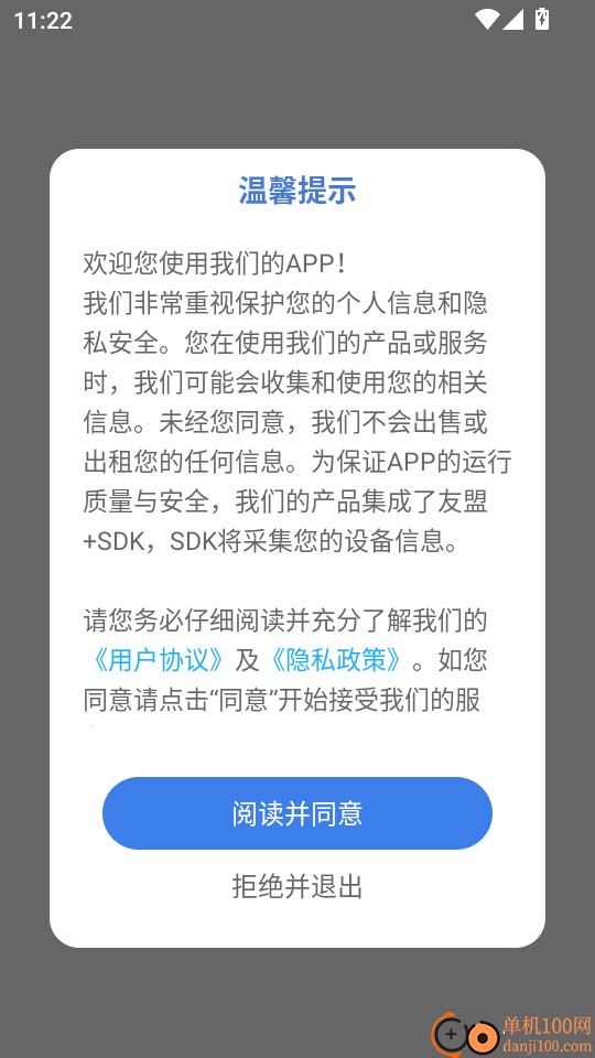 Star walk星象手机版