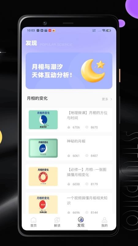 Star walk星象手机版