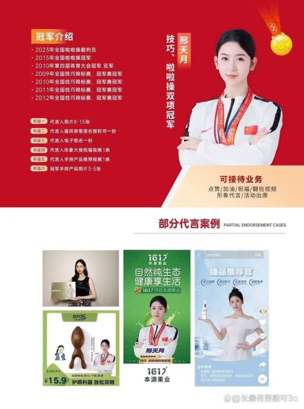 广告明星代言效果如何?值得信赖吗?