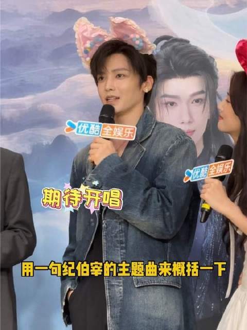 侯明昊献唱纪伯宰人物主题曲,祝大家心怀暖阳