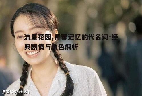 二、角色塑造与演员表现