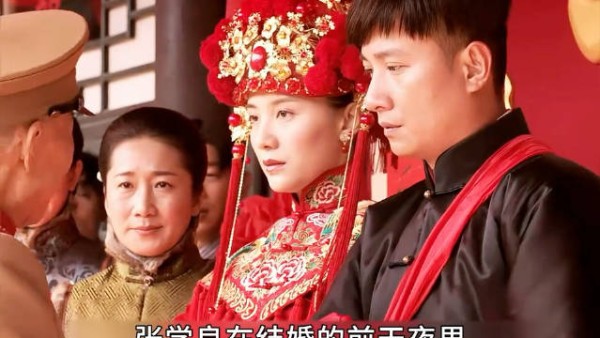 少帅：张学良迎娶于凤至，表嫂眼神里满是落寞！