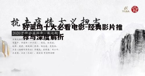 五、文化价值的传递