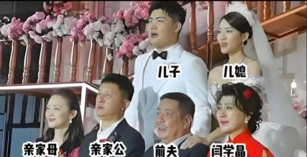 婚礼同框破僵局：闫学晶落泪牵亲家，前夫林越沉默现身藏深意