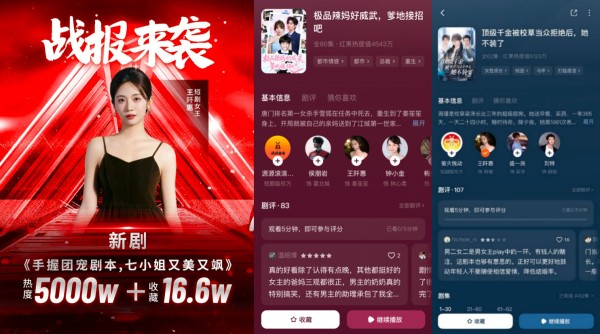 熊力巨量旗下艺人矩阵解析 百度生态赋能短剧新风向