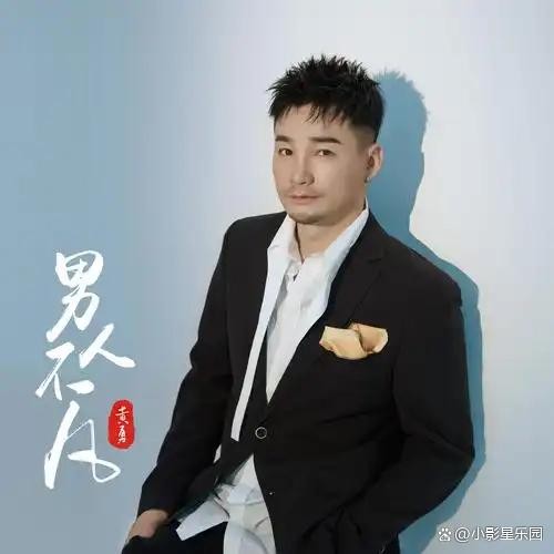 46岁男歌手与小10岁娇妻三婚,众星云集,关喆、羽凡、庞龙、田源出席