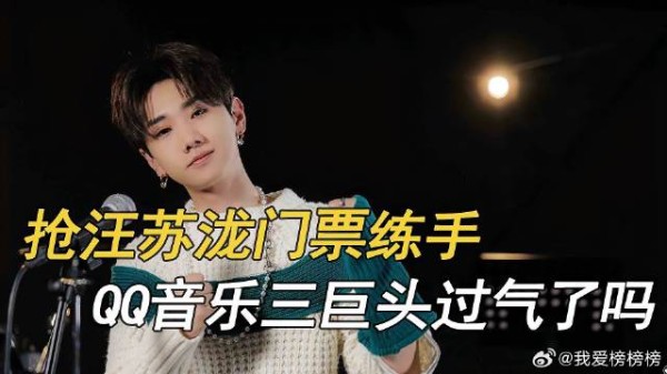 汪苏泷：“音乐三巨头”之一，九零后时代印记，如今成过气网红？