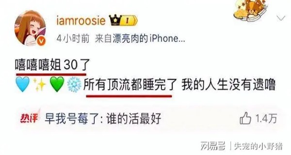 陪玩！陪睡不算什么？男明星共享女友曝光后，两位京圈格格被牵连