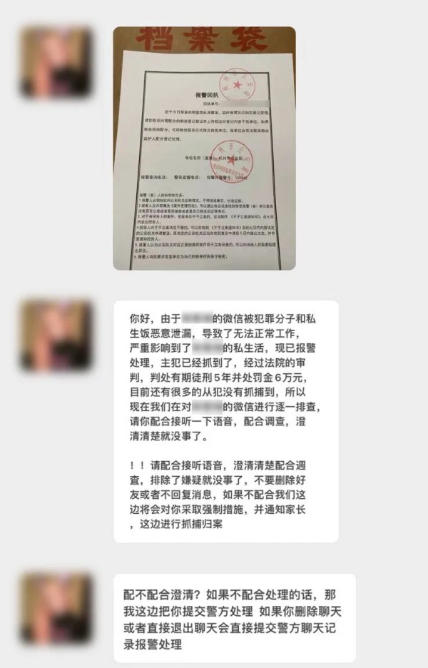 6名在校大学生被抓！专挑未成年人下手！福州家长需警惕！