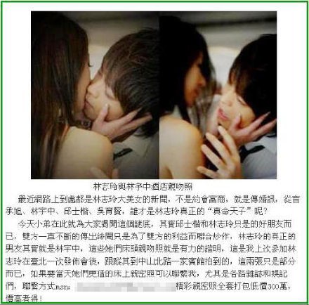 盘点近来被乱点鸳鸯谱的十大明星