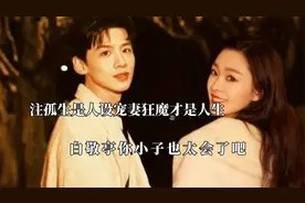 恋爱真的能改变一个男人，以为白敬亭是钢铁直男，结果好会恋爱啊视频封面