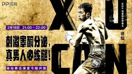 PP体育在线健身直播流量破千万 普拉提课程受热捧