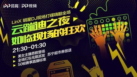 PP体育在线健身直播流量破千万 普拉提课程受热捧