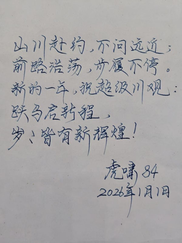 获奖感言沉浸式体验川观 是最踏实的滋养