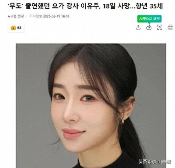 曾出演《无限挑战》的韩国，明星瑜伽教练没