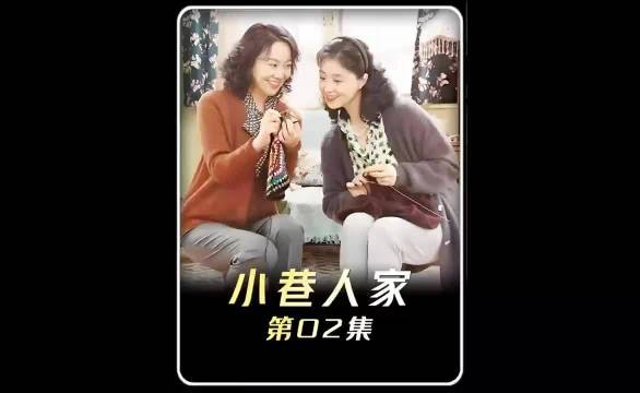 蒋欣关晓彤主演《小巷人家》演绎母子争房