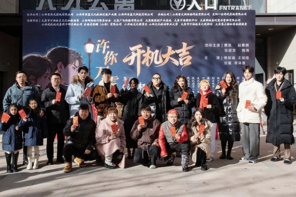 都市女频短剧《许你万霖》在太原开机 导演故乡寻根邂逅七年未了情