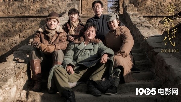 30位明星片酬370万?《黄金时代》超前试映曝秘辛