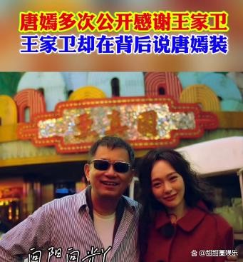 《繁花》王家卫背后说唐嫣很“装”!编剧秦雯内涵刘诗诗,古二王炸录音真猛