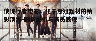 四、动作场面与视觉效果