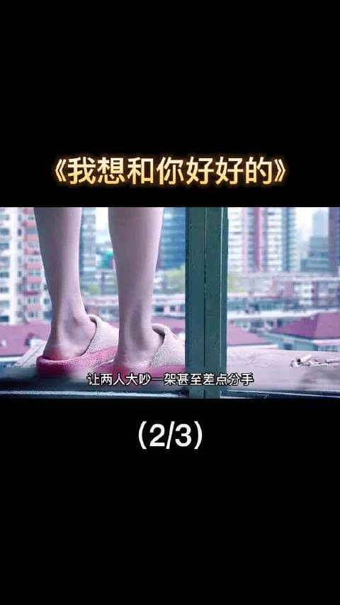 女人的控制欲有多强?说透爱情的心酸,倪妮冯绍峰大尺度爱情片