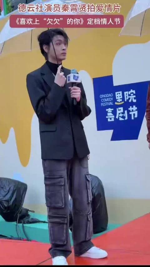 秦霄贤喜欢上欠欠的你定档情人节