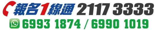 廣東旅遊旅行團報名1線通熱線：2117 3333