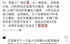 家道中落是啥感受？网友：吃了时代的红利守不住而已