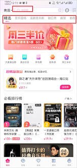 大麦app怎么看明星演出安排