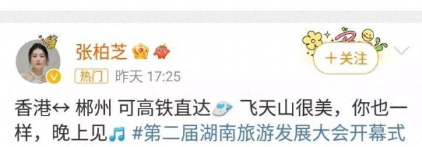 张柏芝独自乘火车赴郴州，知港明星赴大陆演戏多好！