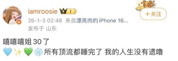 爆料大点兵！女网红称睡遍顶流，锤了众多位男星，晒截图合影为证