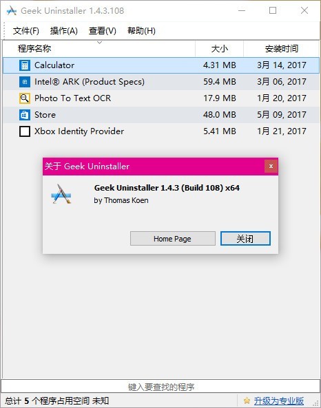 【geek卸载工具下载】geek卸载工具Geek Uninstaller 1.5.2.165