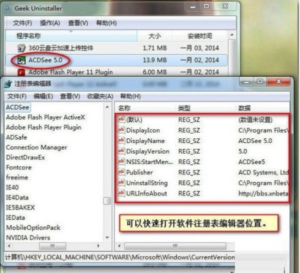 Geek Uninstaller截图