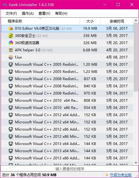geek卸载工具Geek Uninstaller下载