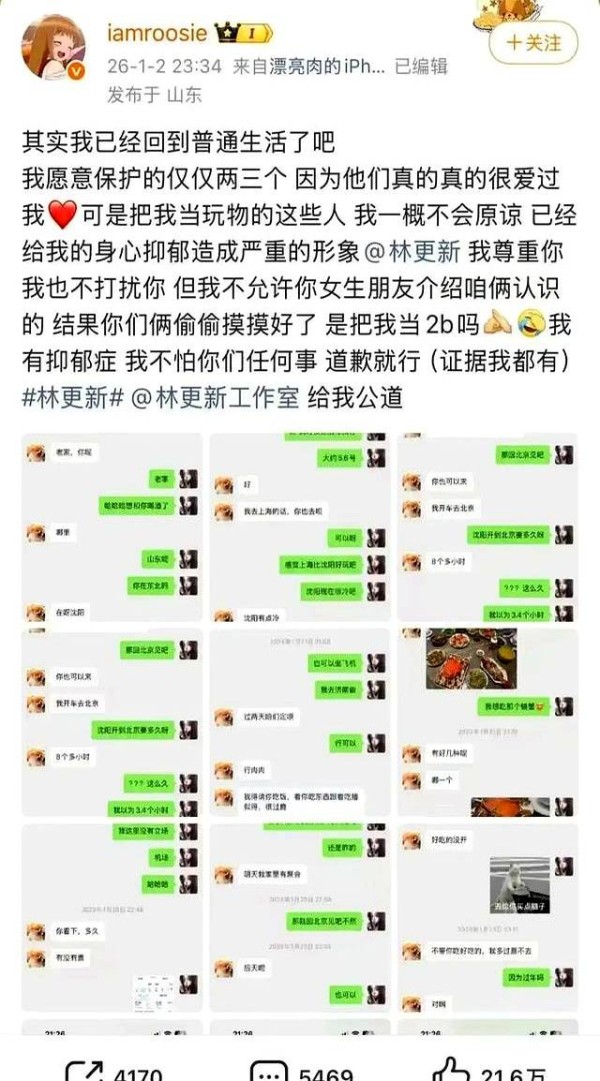 被女网红点名后，“一言不发”的张一山，终不再顾及所谓的体面