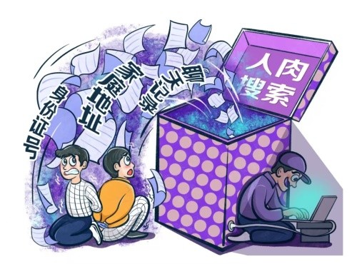 《检察日报》评开盒挂人：挑战法律无异于玩火