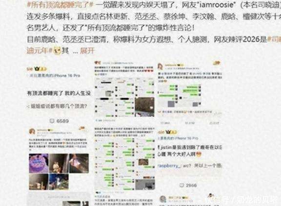 开局很震撼!女演员透露关系混乱,牵涉多位演员引争论!