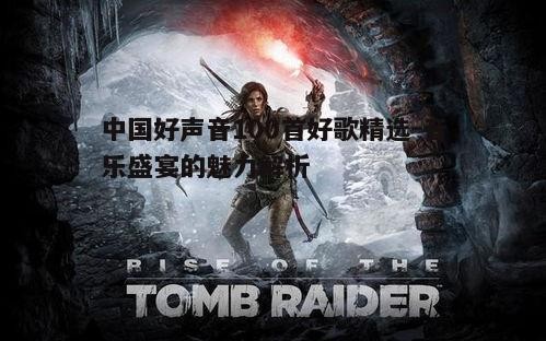 二、原创作品的崛起