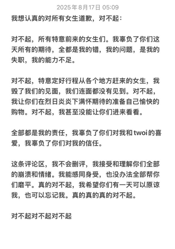 开业第一天就闭店，排队超8小时，有人晕倒送医！紧急道歉