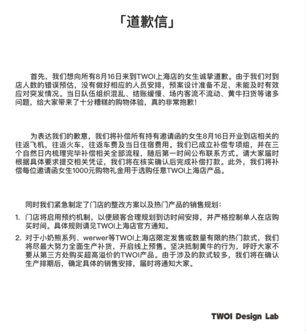 开业第一天就闭店，排队超8小时，有人晕倒送医！紧急道歉