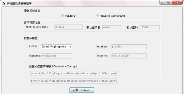 启明星员工档案管理系统图片2