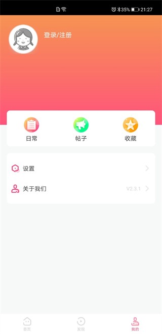 星芒反黑app下载官方最新版2025