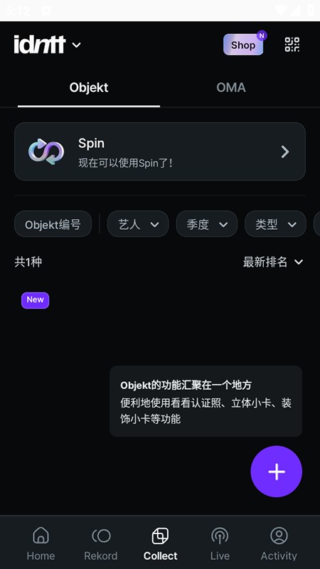 cosmo追星软件官方下载安装2025最新版