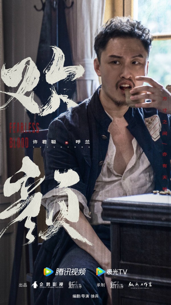 许君聪出演电视剧《欢颜》