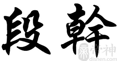 外国女明星的名字大全