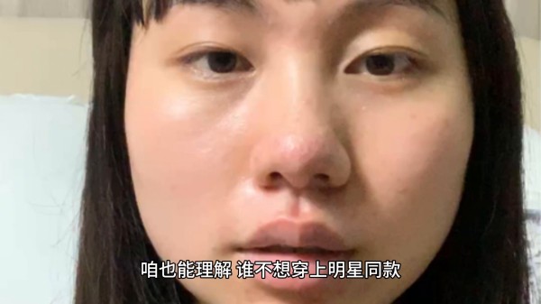 明星同款卫衣 博主花3886买叶柯衣服后吐槽稀碎