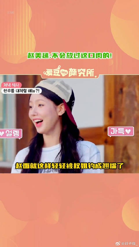 大馋丫头总有办法的权恩妃 微博VC计划