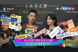 朱亚文现身上海参加活动，谈新剧《大明风华》盼与团队有更多理解视频封面