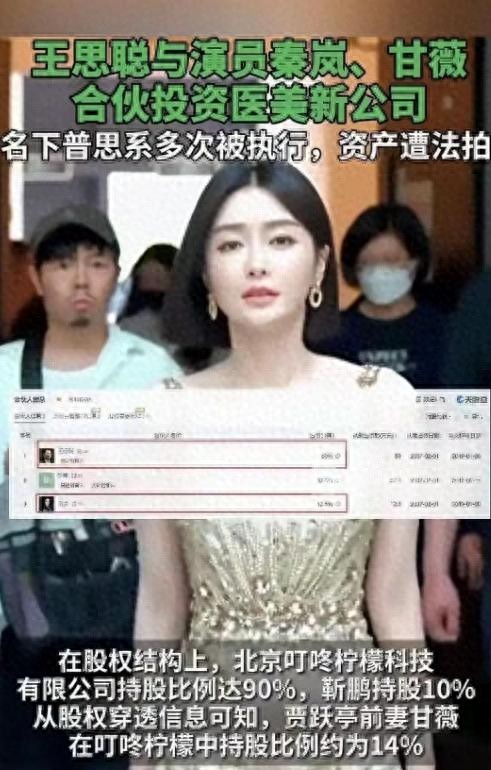 王思聪秦岚被曝合伙创业不到1天，恶心的事发生了，原来早有预兆